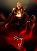 主人公裴玥章束小说承妄在线全文