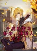 免费试读主角张阳秦婉清小说