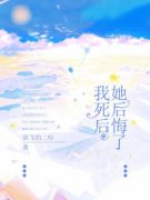 爆款热文顾建铭柳如烟在线阅读-《