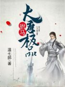 主角叶小天长乐公主的小说作者温
