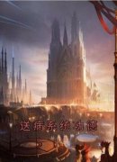 【抖音热推】宋病吴亚雪全文在线