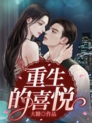 丁海妍林菀小说哪里可以看 小说《