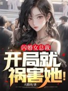 书荒必备《小天，你快走吧》全文