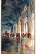 谭梓惠宋临阳小说百度云完整章节