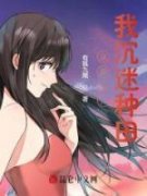 快手热推《退婚后，我沉迷种田》