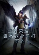 【抖音热推】江南子阳全文在线阅