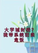 快手陈羽冯诗雅主角的小说全本章