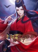 陆晚太子小顺子全文最新章节正版