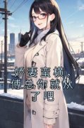 主角颜念瑾傅庭远小说完整版最新