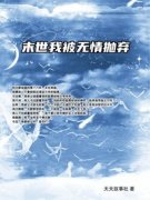 (抖音)末世我被无情抛弃沈默沈泽小