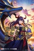 姜云笙萧翊风小说<宠妾灭妻？嫁