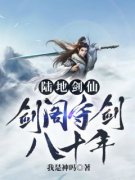 天元大世界孟凡免费小说作者我是