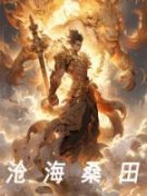 抖音小说【陆羽白玉瑶】全集免费