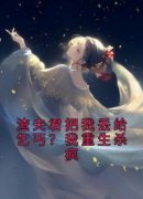 免费试读主角景飞鸢赵灵杰小说