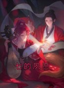 谢辞李琰小说结局