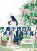 江珩傅娇娇陆慎之小说全文免费阅
