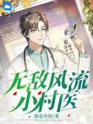 主角林枫苏倩小说完整版-无敌风流