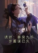 宋慈安裴悯完整未删减版在线阅读