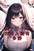 抖音小说【林洛瑜陆晏辞】全集免