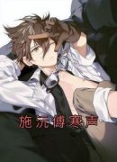施沅傅寒声小说(完结版)-施沅傅寒