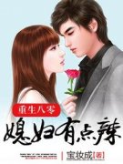 （全集-免费）重生八零：我娶了迪