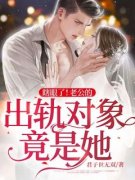 王青臣汪紫小说全文免费阅读瞎眼
