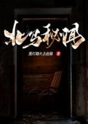 《我出生在东北偏僻的小山村，名