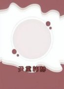 尹黛韩赫小说《尹黛韩赫》免费阅