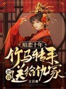 主角沐声声顾南迟小说完整版-暗恋