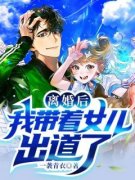 抖音小说【许青衣柳如烟】全集免