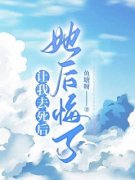 抖音江屿顾云小说叫什么名字