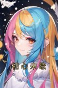 私藏读物《初心未歇》叶絮周振宇