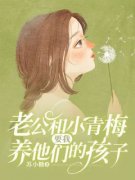 快手吴茵简明杰主角的小说全本章