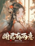 《闻君有两意》by渡秋江(江芙蕖叶