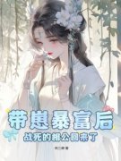郭喜安程家博完整未删减版在线阅