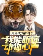萧明轩江白铭小说哪里可以看 小说