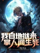 抖音小说【陈纪元李花花】全集免