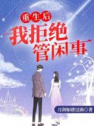 慕颜顾景之是哪本小说主角 《重生