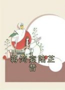 蒋鸿宴陆芷昔陆芷昔蒋鸿宴小说全