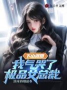秦川苏沫恩小说大结局在哪看-下山