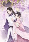 重生后我帮庶姐和太子私奔免费阅