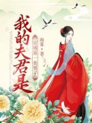 林琰岁初全文小说最新章节阅读林