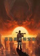 新书推荐《苏勤高考悟道磁炮》完