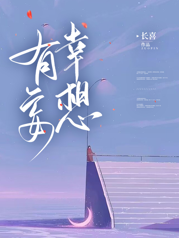 已完结小说《缱绻之色》精彩章节在线阅读