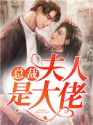 抖音小说【白苓傅琛】全集免费版