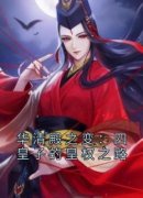 华清殿之变：四皇子的皇权之路楚