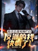 穿越成反派与冷清秋（全本）陆程