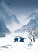 抖音小说【姜清虞谢昭羽】全集免