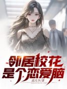陈天乐陈梦雪主角的小说完结版《