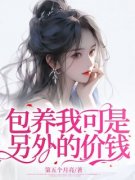 明一然季宴礼小说无广告阅读